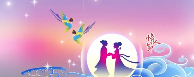 七夕情人节快乐的祝福语(七夕情人节短语祝福)