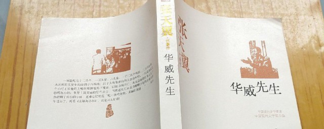 张天翼的获奖记录(张天翼的事迹)