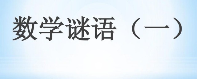 少儿谜语分享(谜语大全少儿)