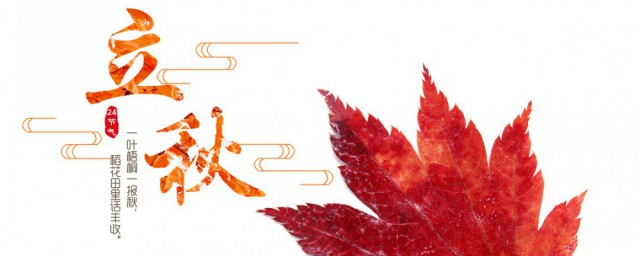 立秋进补方法(立秋补什么)