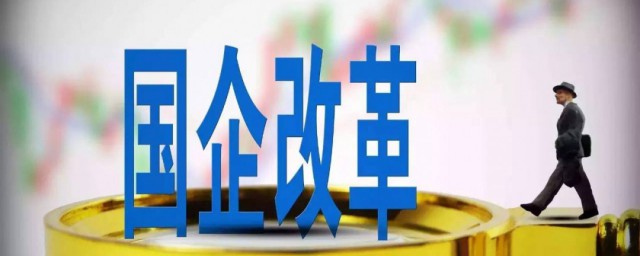 国企如何进(国企如何进入公务员)