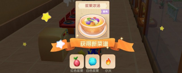 摩尔庄园葡萄甜浆做法(摩尔庄园里面的葡萄甜浆怎么做)