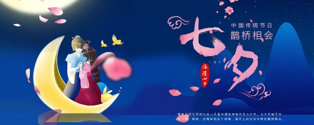 温馨浪漫七夕祝福语大全(浪漫七夕祝福语怎么说)