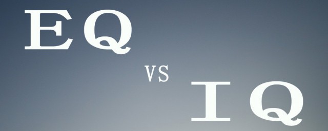 什么是情商(什么是情商什么是智商)