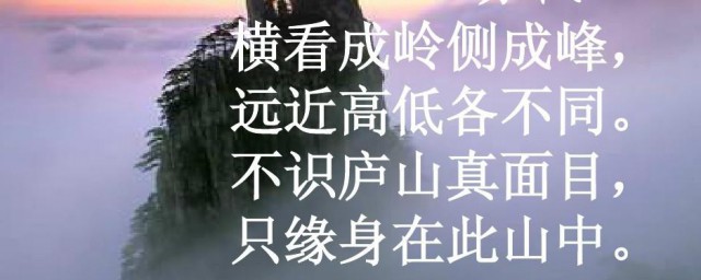 苏轼的题西林壁的位置(苏轼的题,西林壁)