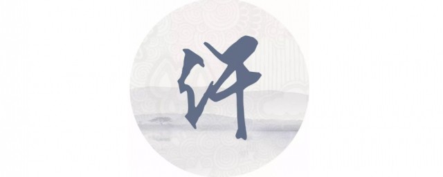 许读法(许读什么音)