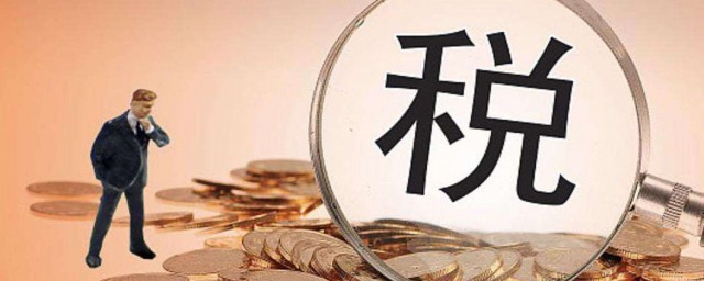 所得税如何处理(多缴的企业所得税如何处理)