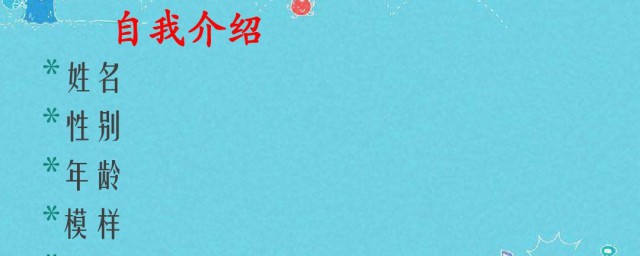 个人优点介绍内容怎样写(个人介绍怎么写缺点)