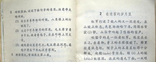 80后小时候学过的课文有哪些(80后学过哪几篇课文小的时候)