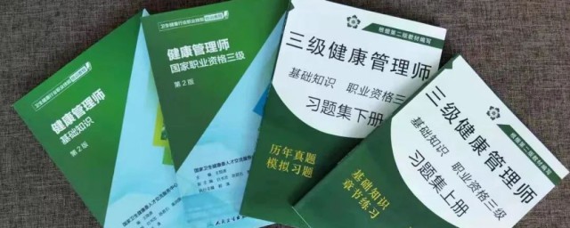 健康管理师考哪些题型(健康管理师考试试题)