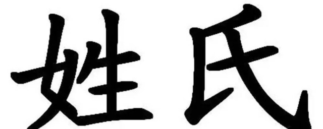 怎么读但姓氏(但姓氏读什么)
