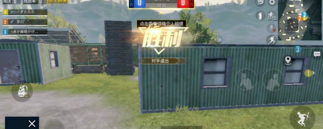 吃鸡退出房间方法(吃鸡在别人的房间里怎么退出来)