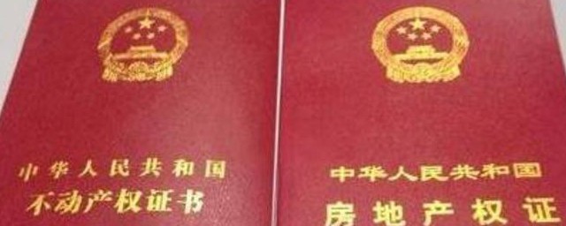 房产证明如何开(房产证明怎么开需要什么材料)