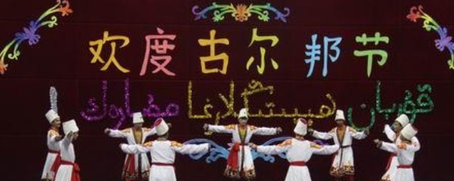 2021古尔邦节放两天(2021年古尔邦节哪三天)