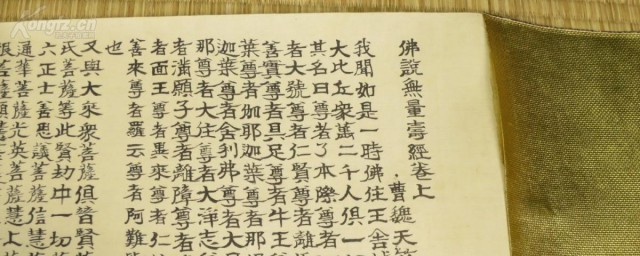 佛说阿弥陀经的原文(佛说阿弥陀经解释文)