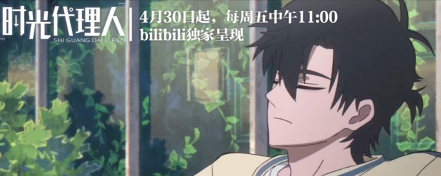 时光代理人角色(时光代理人角色能力)