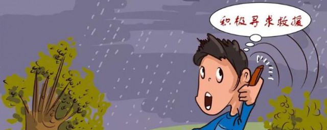 暴雨天应该如何自救(遇到暴雨的自救方法)