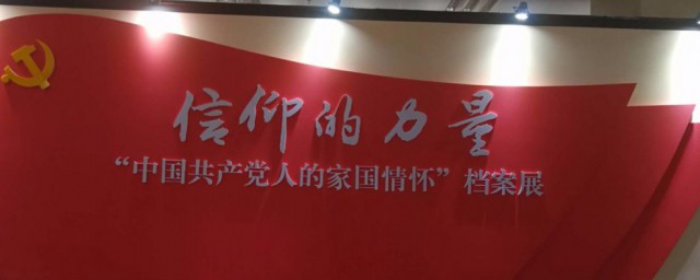 家国情怀是什么(家国情怀是什么意思通俗点)