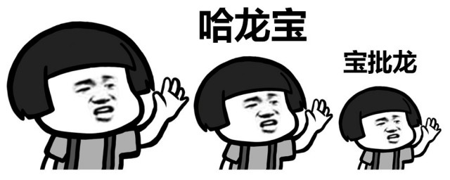 宝批龙是什么意思(四川话骂人宝批龙是什么意思)