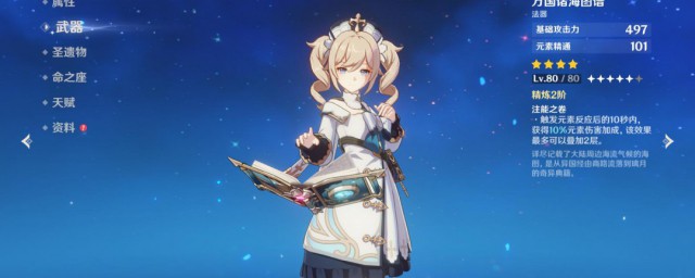 原神万国商会了解成员处境位置在哪个地方