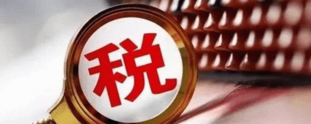 什么是差额征税(什么是差额征税一般几个点)