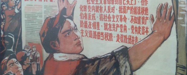 走资派简单释义