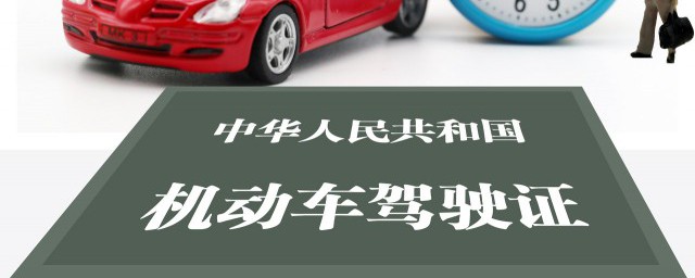 驾驶证锁定状态的解释(驾驶证在锁定状态是什么意思)
