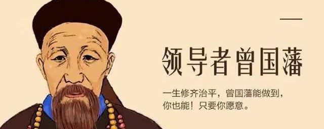 曾国藩最励志的句子有哪些(关于曾国藩的句子)