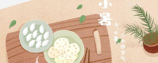 小暑时小学生应该要怎么做(关于小暑的小知识)