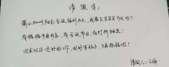 个人私事请假事由如何写(请假理由写个人私事)