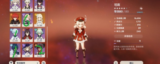 原神神里池子四星角色介绍(原神角色池四星角色)