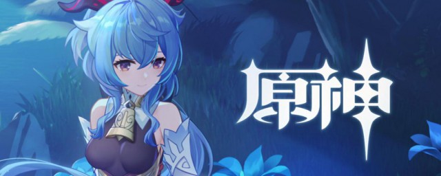 原神夜泊石获得指南(原神夜泊石在哪获得)