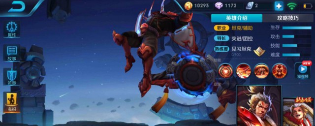 王者荣耀修炼英雄开始方法介绍(王者荣耀怎样修炼英雄)