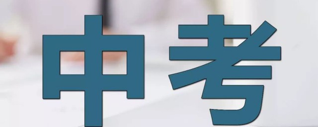 中考统招生简单介绍(中考统招生和分配生录取顺序)