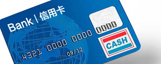 什么叫信用卡(什么叫信用卡逾期了)