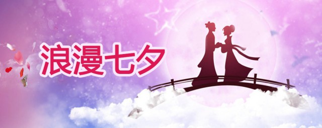 2021七夕节温馨祝福语集锦(2021除夕祝福语简短创意)