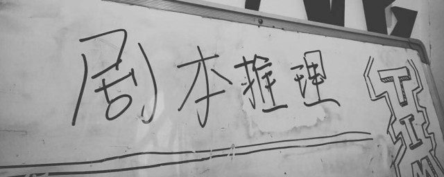 剧本杀专用术语有哪些(剧本杀各种名词)