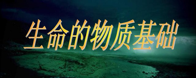物质基础这个词的意思(物质基础对应的词)