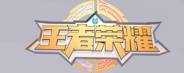 有哪些带符号的王者荣耀名字(好听的王者荣耀带符号名字)