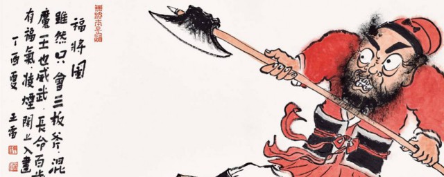 三板斧的意思(三板斧子是什么意思)