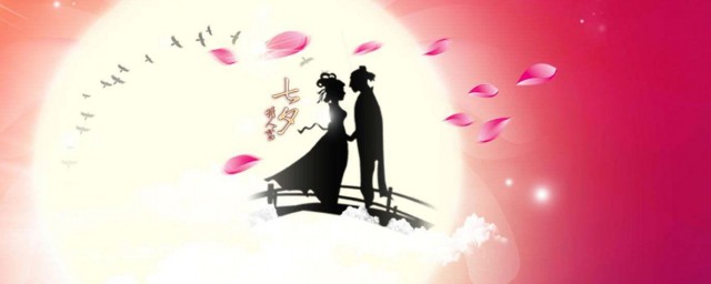 关于七夕给爱人的祝福短信(除夕给爱人的祝福短信)