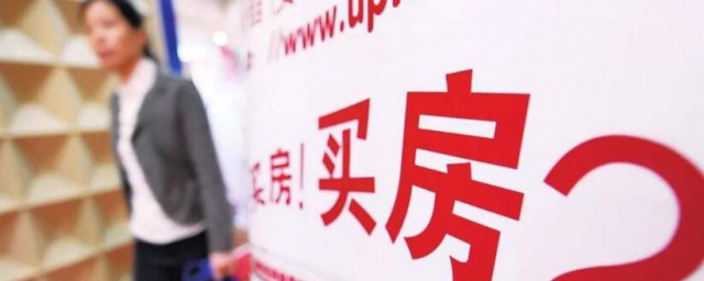 买新房如何看是不是二手房(买新房怎么看)