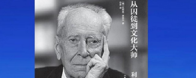 论教养作者是谁(《论教养》的作者)