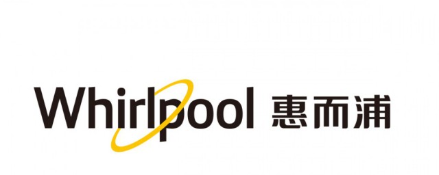 惠而浦品牌相关介绍(惠而浦是一个什么样的品牌)
