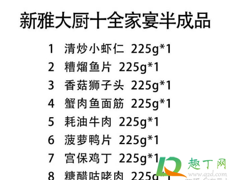 半成品年夜饭好吃吗(半成品年夜饭的利弊) 半成品年夜饭好吃吗(半成品年夜饭的利弊)