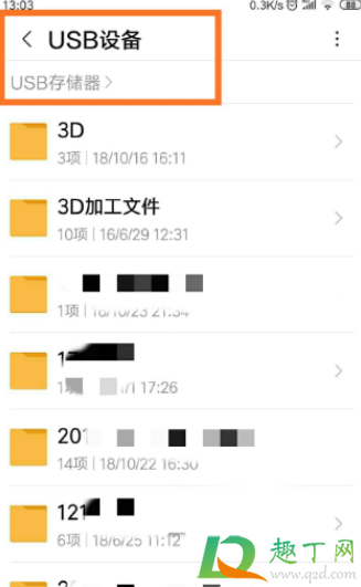 小米手机找不到otg怎么回事(小米手机怎么找不到OTG) 小米手机找不到otg怎么回事(小米手机怎么找不到OTG)