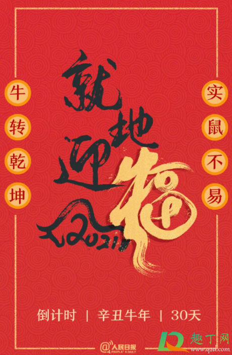 2021杭州不回家过年政府补贴怎么领(杭州不回家过年政府补贴时间)