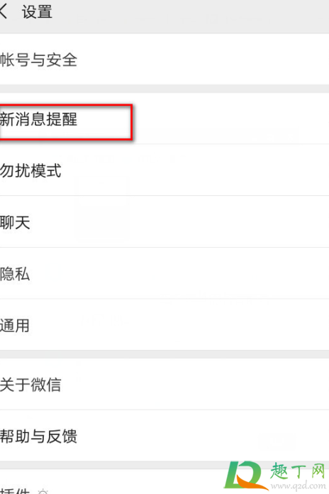 微信按语音说话震动能取消吗(微信语音说话震动怎么关)
