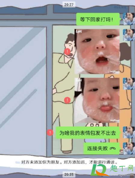 微信发表情包红色感叹号发字可以(微信发送失败红色叹号表情包) 微信发表情包红色感叹号发字可以(微信发送失败红色叹号表情包)