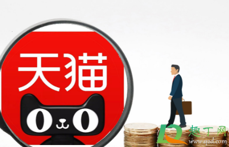 天猫超市不想要了可以拒收吗(天猫超市可以拒绝收货吗)